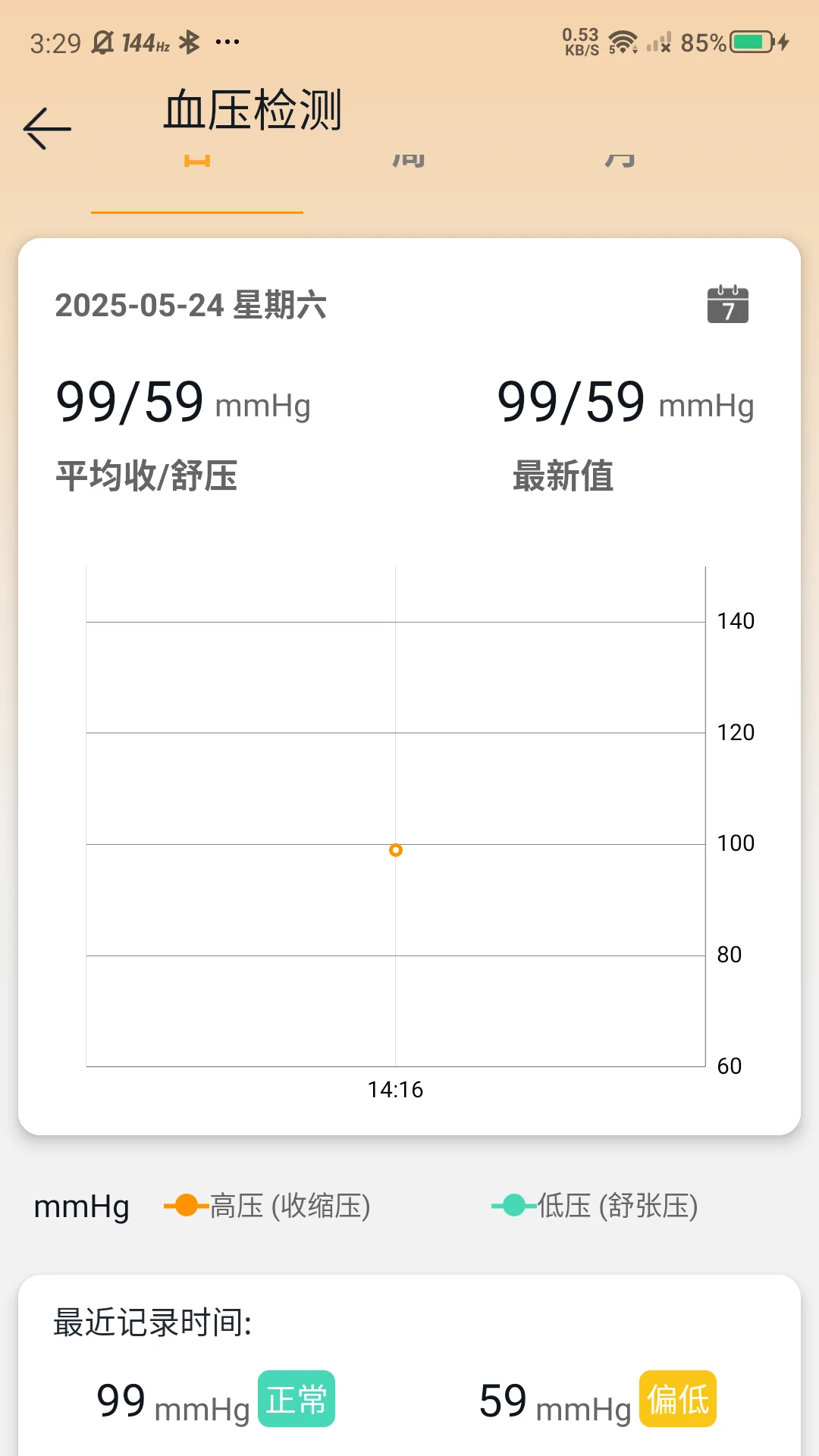 �޽ܷ�2026�ٷ����°汾v2.85 �ٷ������ͼ2