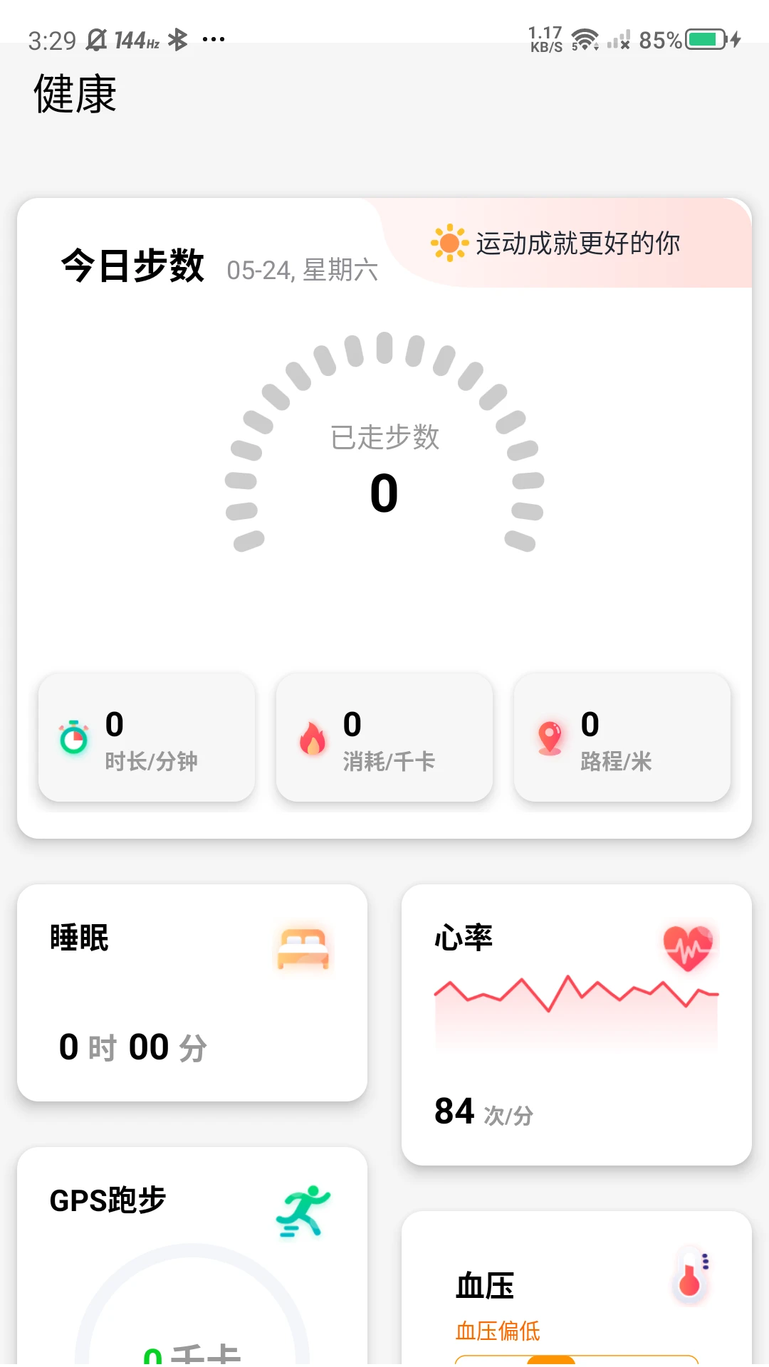 �޽ܷ�2026�ٷ����°汾v2.85 �ٷ������ͼ1