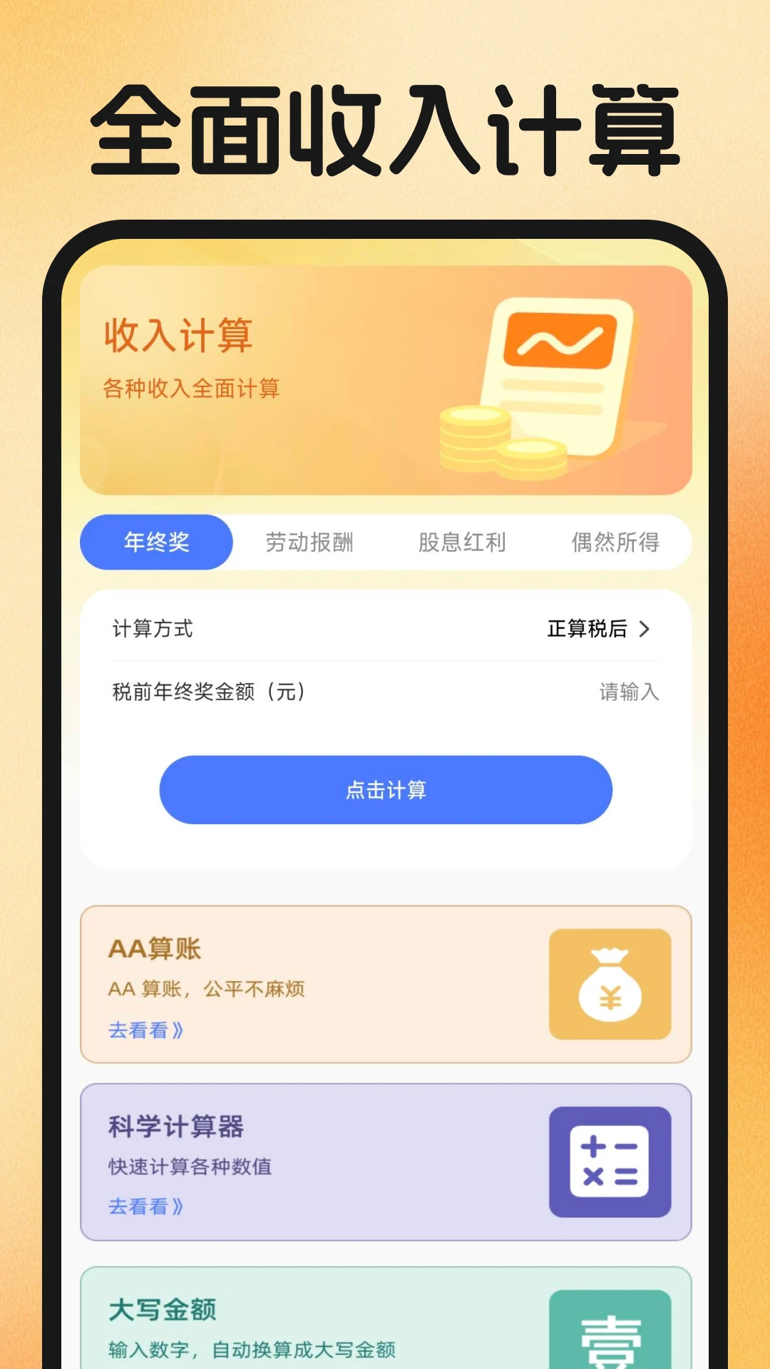 ͬ�Ǹ����ҹ���(��ְ��ƽ̨)v1.0.2 ��Ѱ��ͼ3