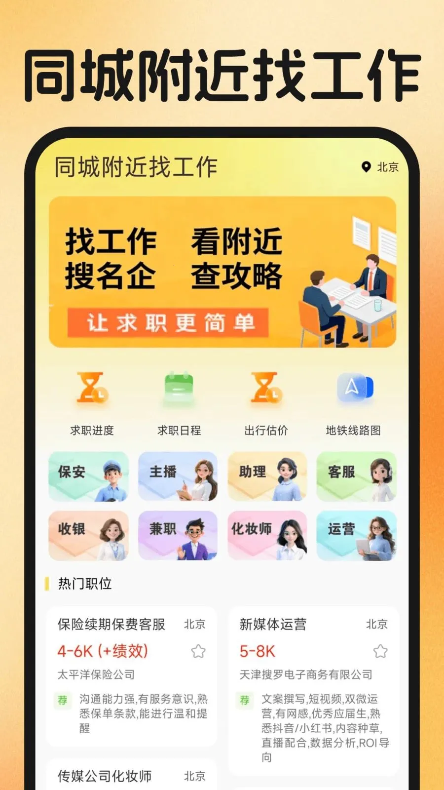ͬ�Ǹ����ҹ���(��ְ��ƽ̨)v1.0.2 ��Ѱ��ͼ0