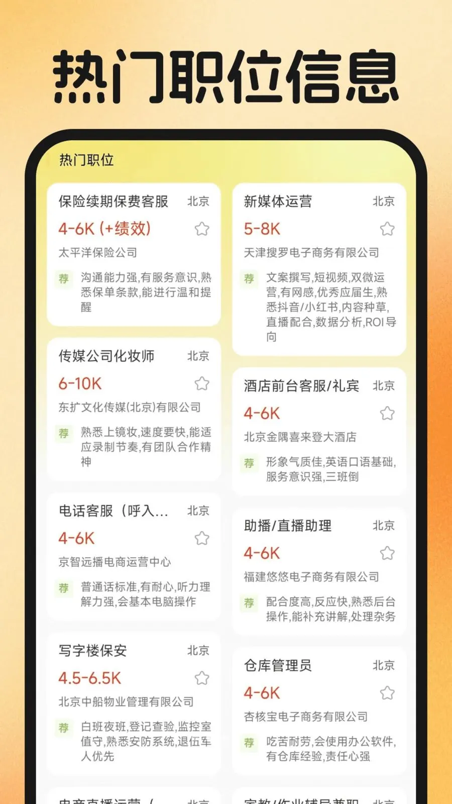 ͬ�Ǹ����ҹ���(��ְ��ƽ̨)v1.0.2 ��Ѱ��ͼ1