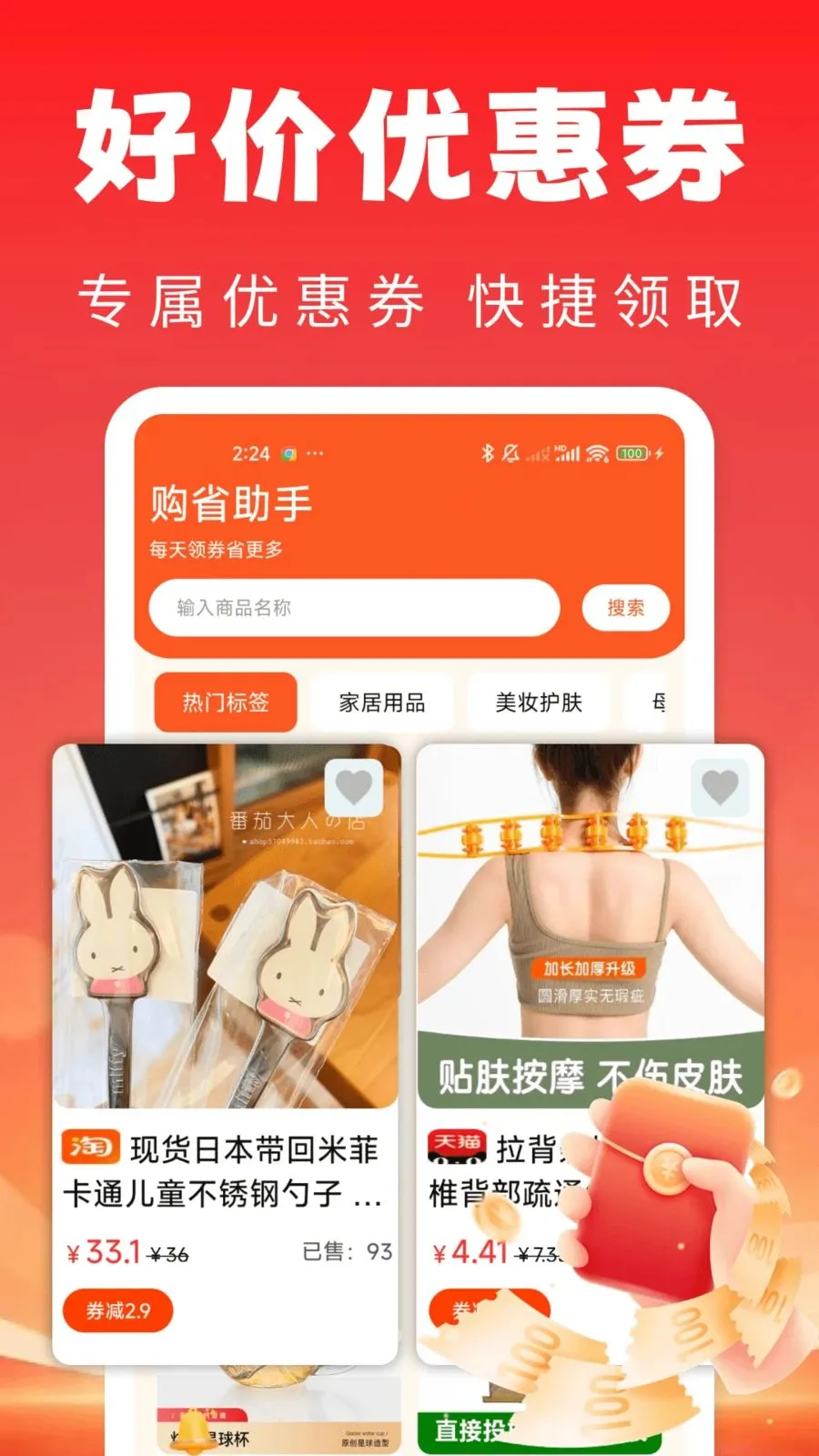 ��ֵ��ʡ����2026�ٷ����°汾v1.0.0 �ֻ����ͼ2