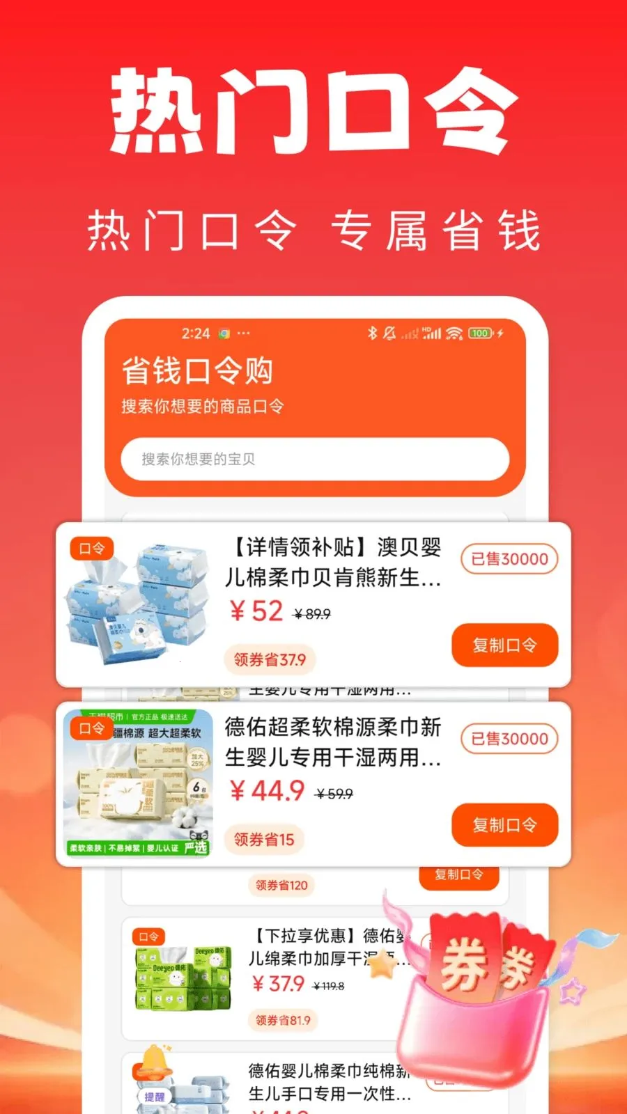 ��ֵ��ʡ����2026�ٷ����°汾v1.0.0 �ֻ����ͼ1