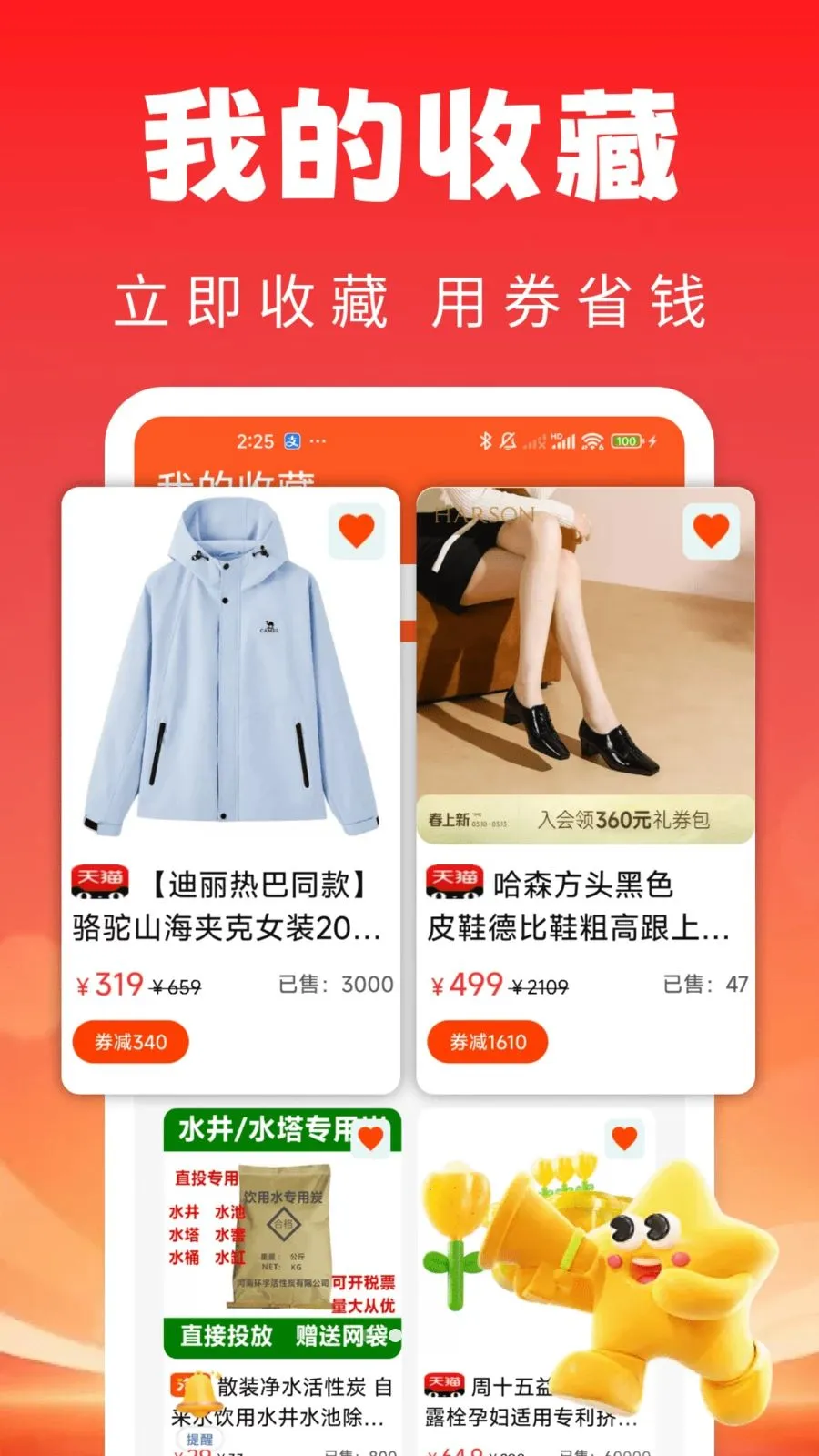 ��ֵ��ʡ����2026�ٷ����°汾v1.0.0 �ֻ����ͼ3