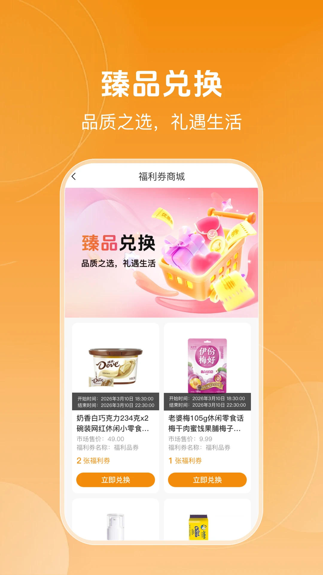 心智青(老年生活服务平台)v1.0.6 官方正版截图2