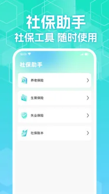 123�����籣����ܼ������ֻ���v1.0.2 ��׿���ͼ2