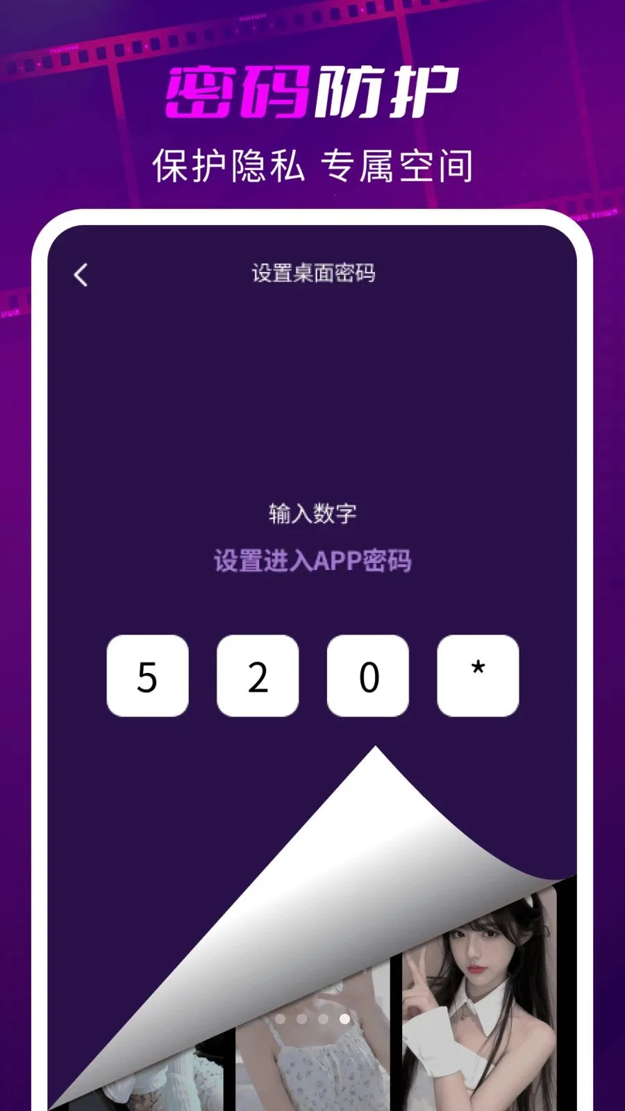 ��ҹ˽�˲�����2026���°汾v1.0.5 ��׿���ͼ1