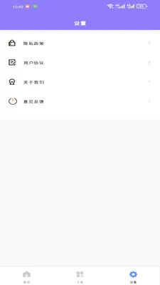 ��������ܼ�(�ֻ�����������)v1.0.0 �ֻ����ͼ2