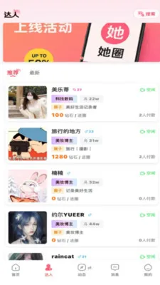 ��Ȧ(Ů���罻����)v1.7.8 �ٷ������ͼ3