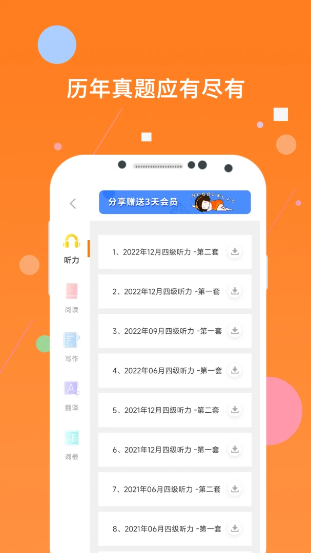 �׿�������������(��ѧ������ƽ̨)v10.539.0810 ��׿���ͼ3