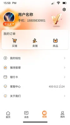 �ö���ѡ����ƽ̨(����ƽ̨�¹���)v4.2.5 �ֻ����ͼ1