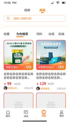 �ö���ѡ����ƽ̨(����ƽ̨�¹���)v4.2.5 �ֻ����ͼ3
