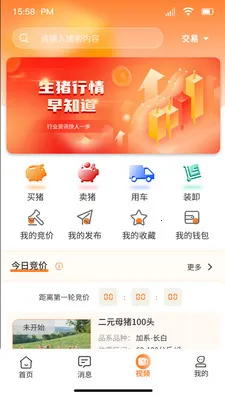 �ö���ѡ����ƽ̨(����ƽ̨�¹���)v4.2.5 �ֻ����ͼ2