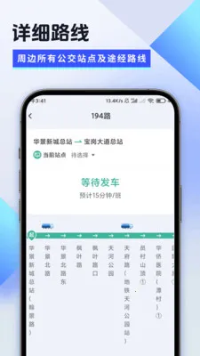 �ȴ﹫����2026���°汾v1.6.6.2 �ֻ����ͼ3