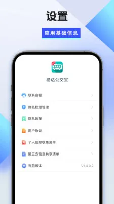 �ȴ﹫����2026���°汾v1.6.6.2 �ֻ����ͼ1