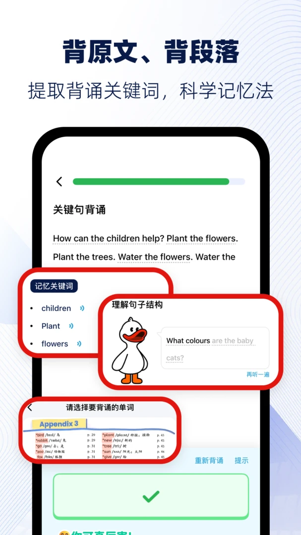 ���Ѽ(Ӣ��ѧϰ����)v1.8.4 �ֻ����ͼ3