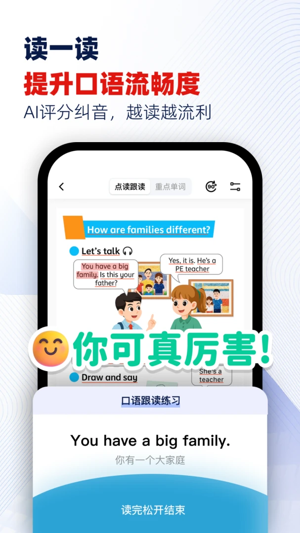 ���Ѽ(Ӣ��ѧϰ����)v1.8.4 �ֻ����ͼ1