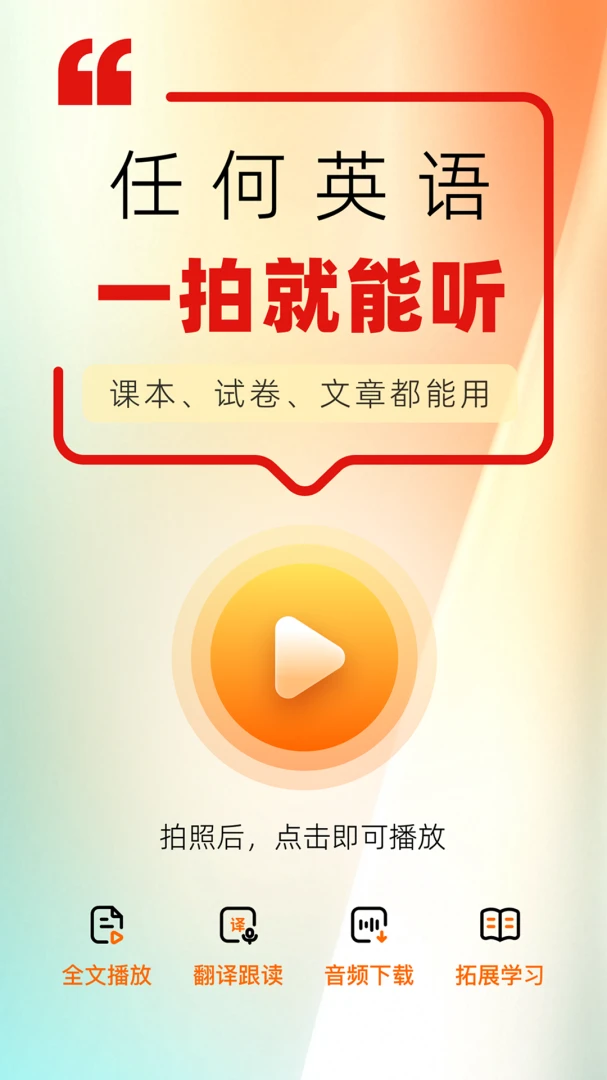 ���Ѽ(Ӣ��ѧϰ����)v1.8.4 �ֻ����ͼ0