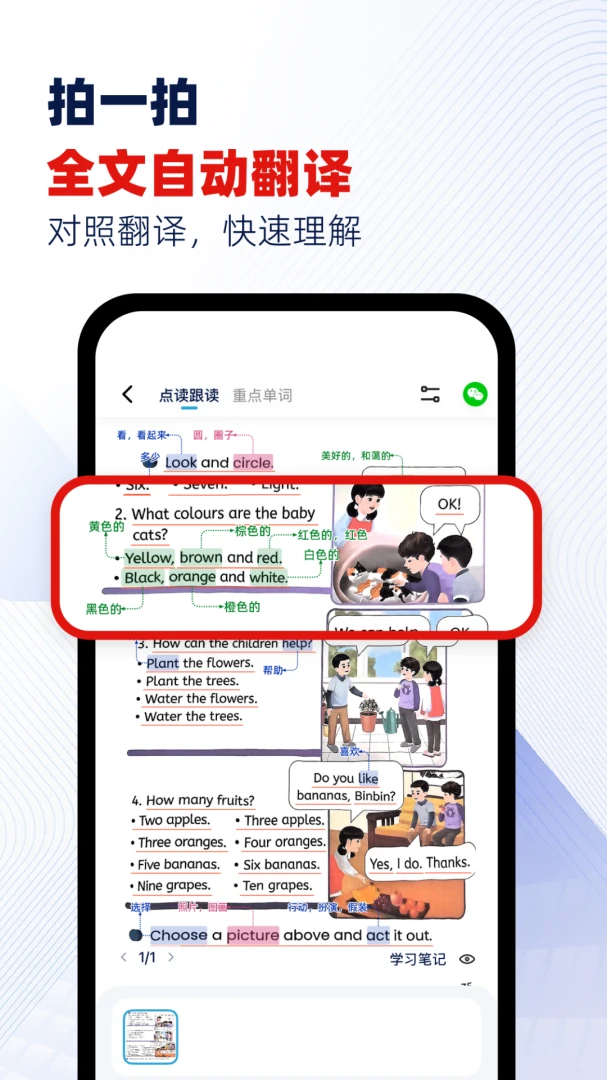 ���Ѽ(Ӣ��ѧϰ����)v1.8.4 �ֻ����ͼ2
