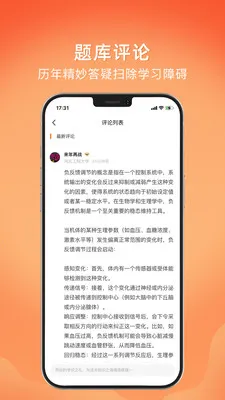 上考题库2026官方最新版本v1.3.6 安卓版截图1
