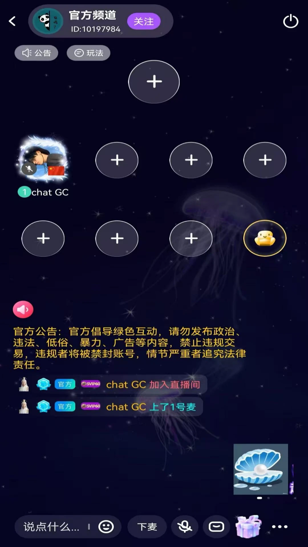 Chat GC��׿���ֻ���v1.5.34 ��׿���ͼ2