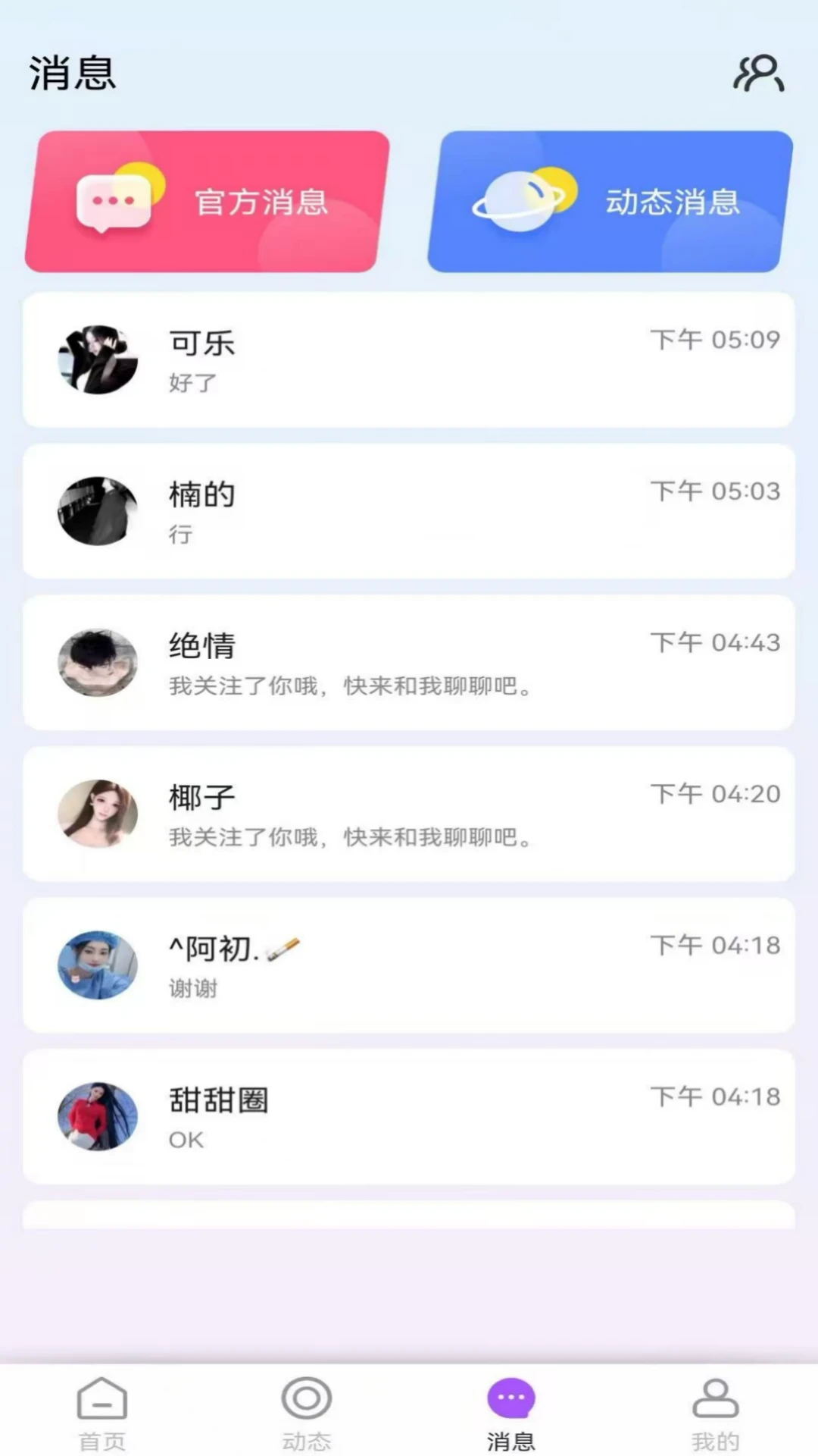 Chat GC��׿���ֻ���v1.5.34 ��׿���ͼ0