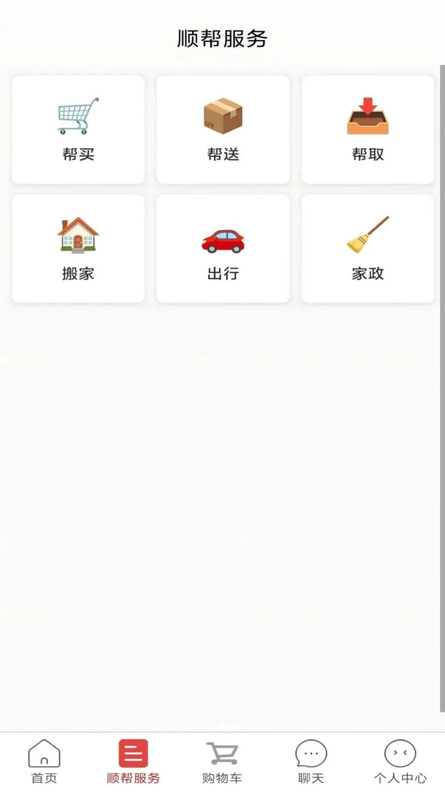 ��ʤͬ��(���ر������)v1.1.2 ��׿���ͼ2