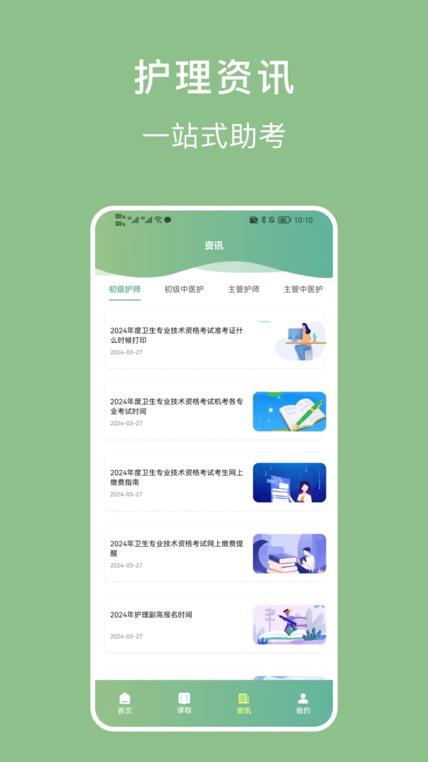 ������ҵ��(��������Ӧ��)v1.4.4 �ֻ����ͼ0