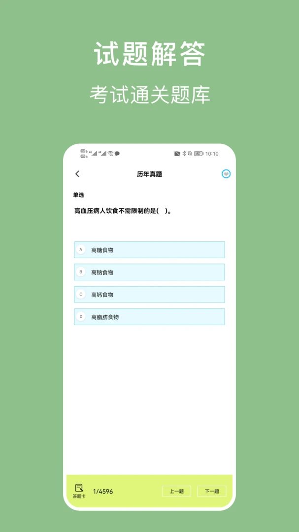 ������ҵ��(��������Ӧ��)v1.4.4 �ֻ����ͼ1