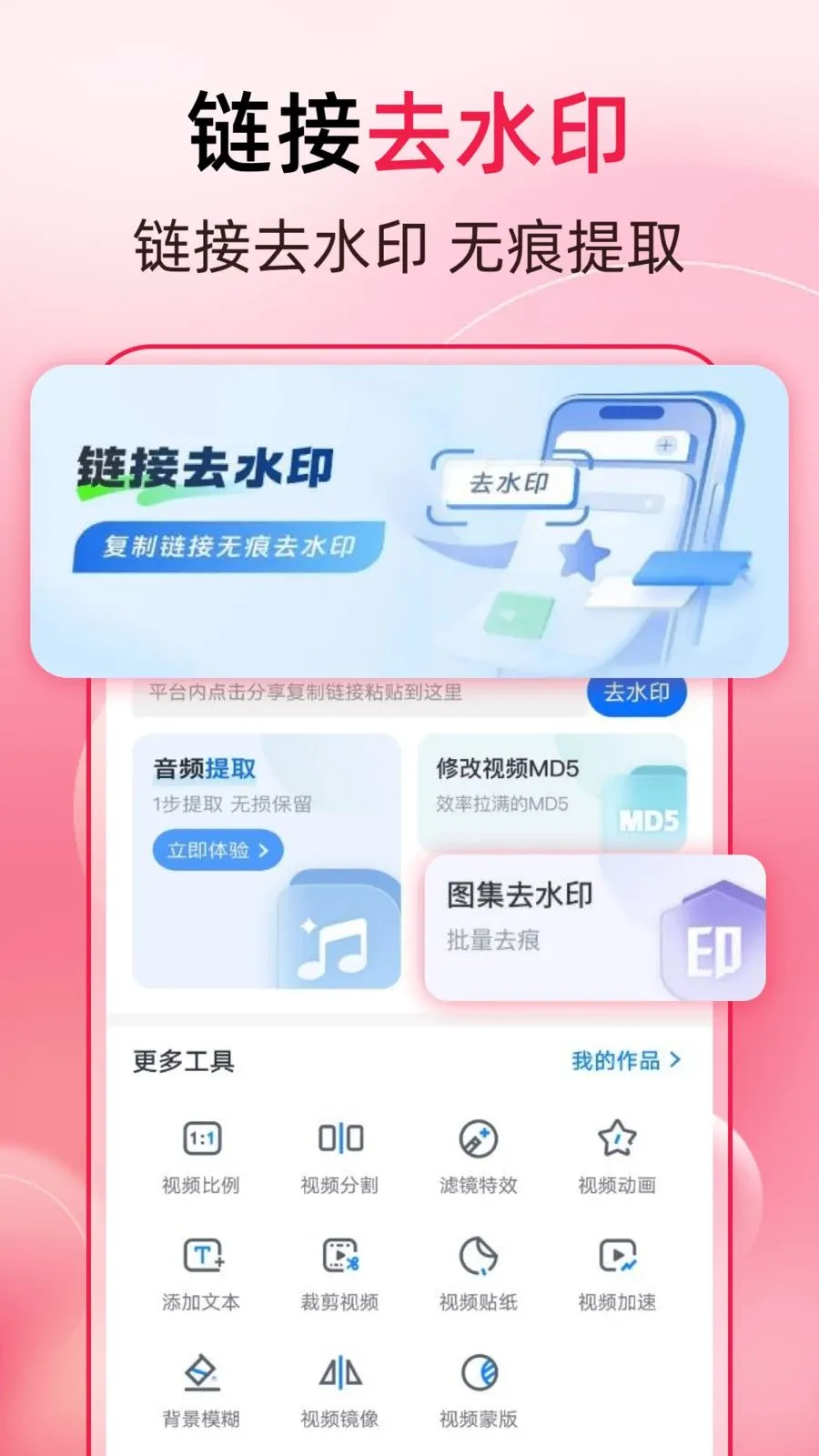����һ��ȥˮӡ(ͼƬ�༭APP)v1.0.4 ��׿���ͼ1