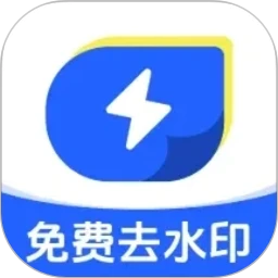 ����һ��ȥˮӡ(ͼƬ�༭APP)