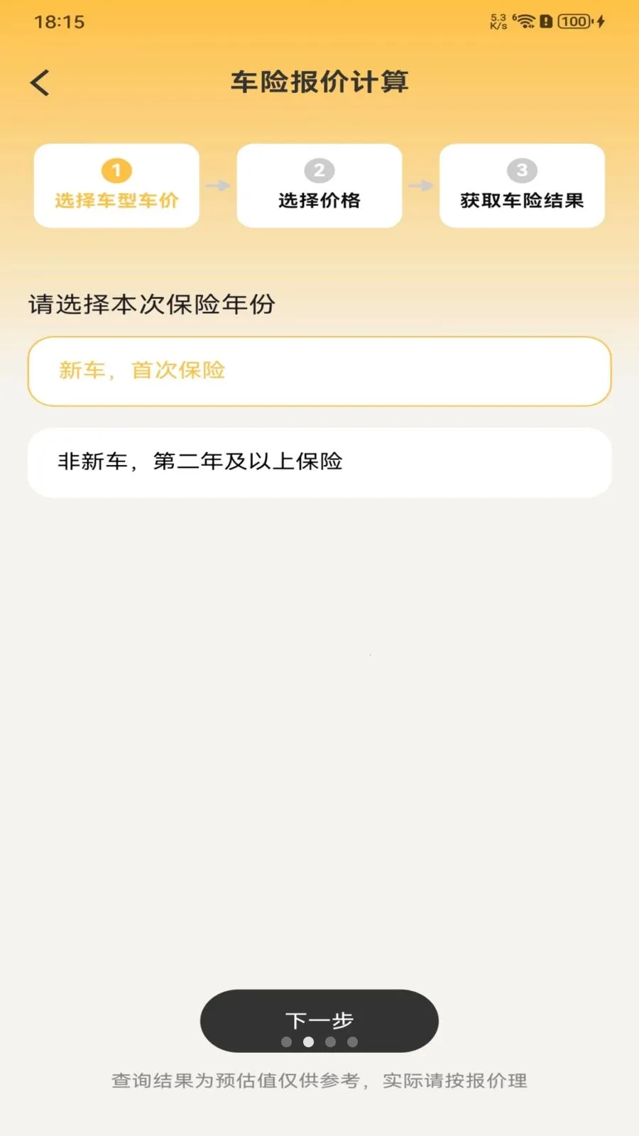 �������ձ���(������ƽ̨)v1.0.0 ��Ѱ��ͼ3