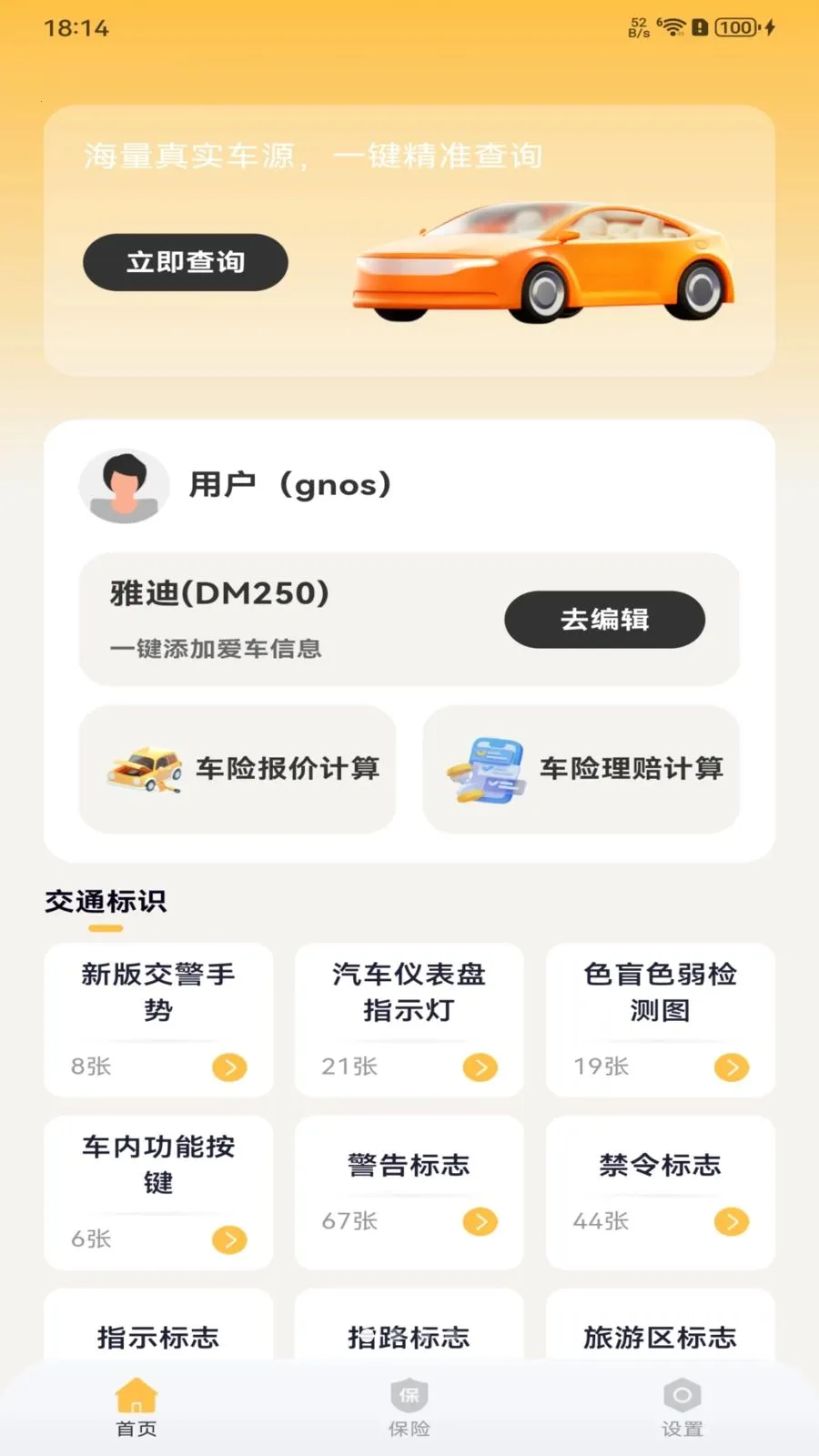 �������ձ���(������ƽ̨)v1.0.0 ��Ѱ��ͼ2