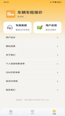 �������ձ���(������ƽ̨)v1.0.0 ��Ѱ��ͼ0