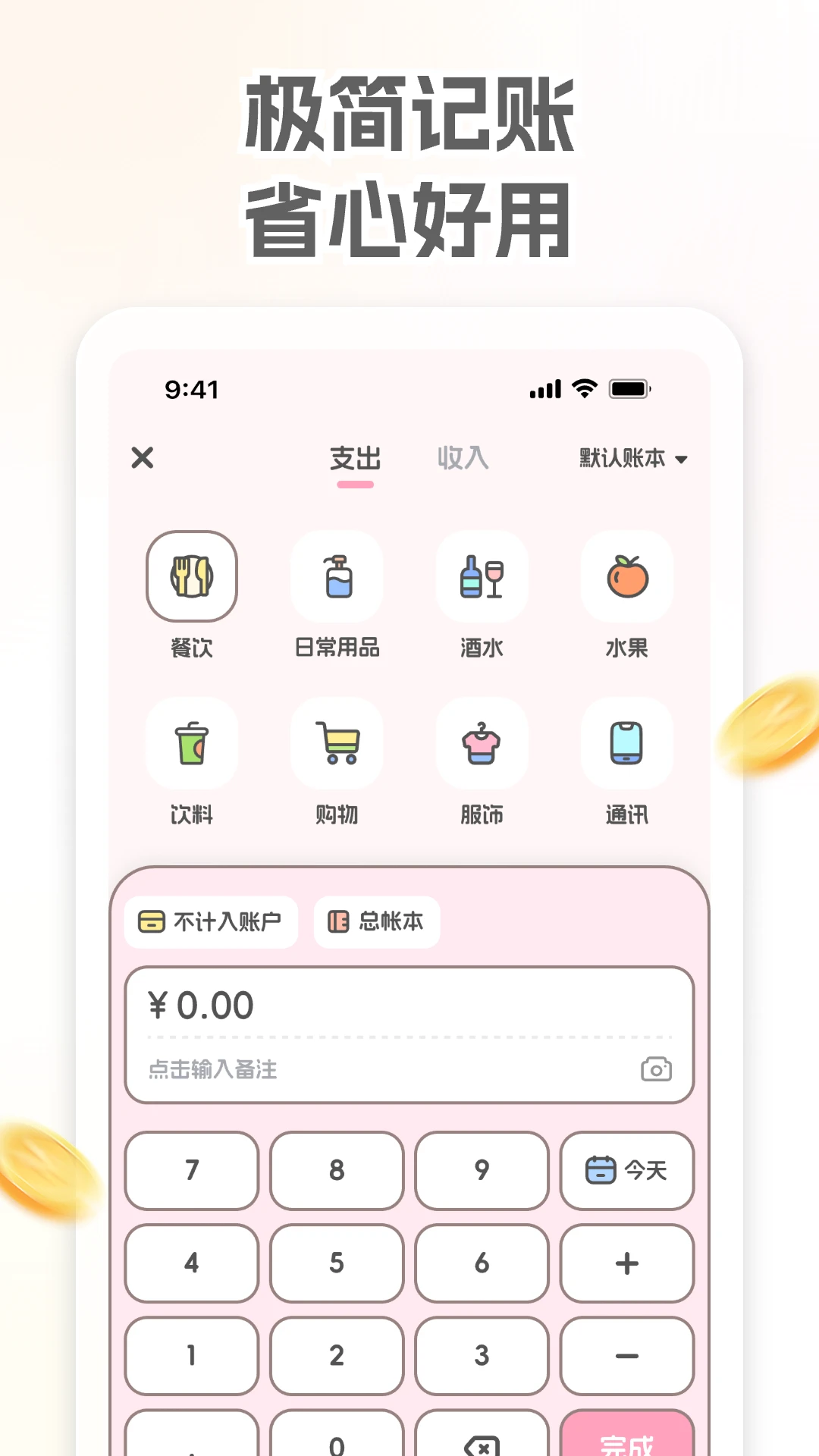 С�������˰�׿���ֻ���v1.0.3 ��׿���ͼ3