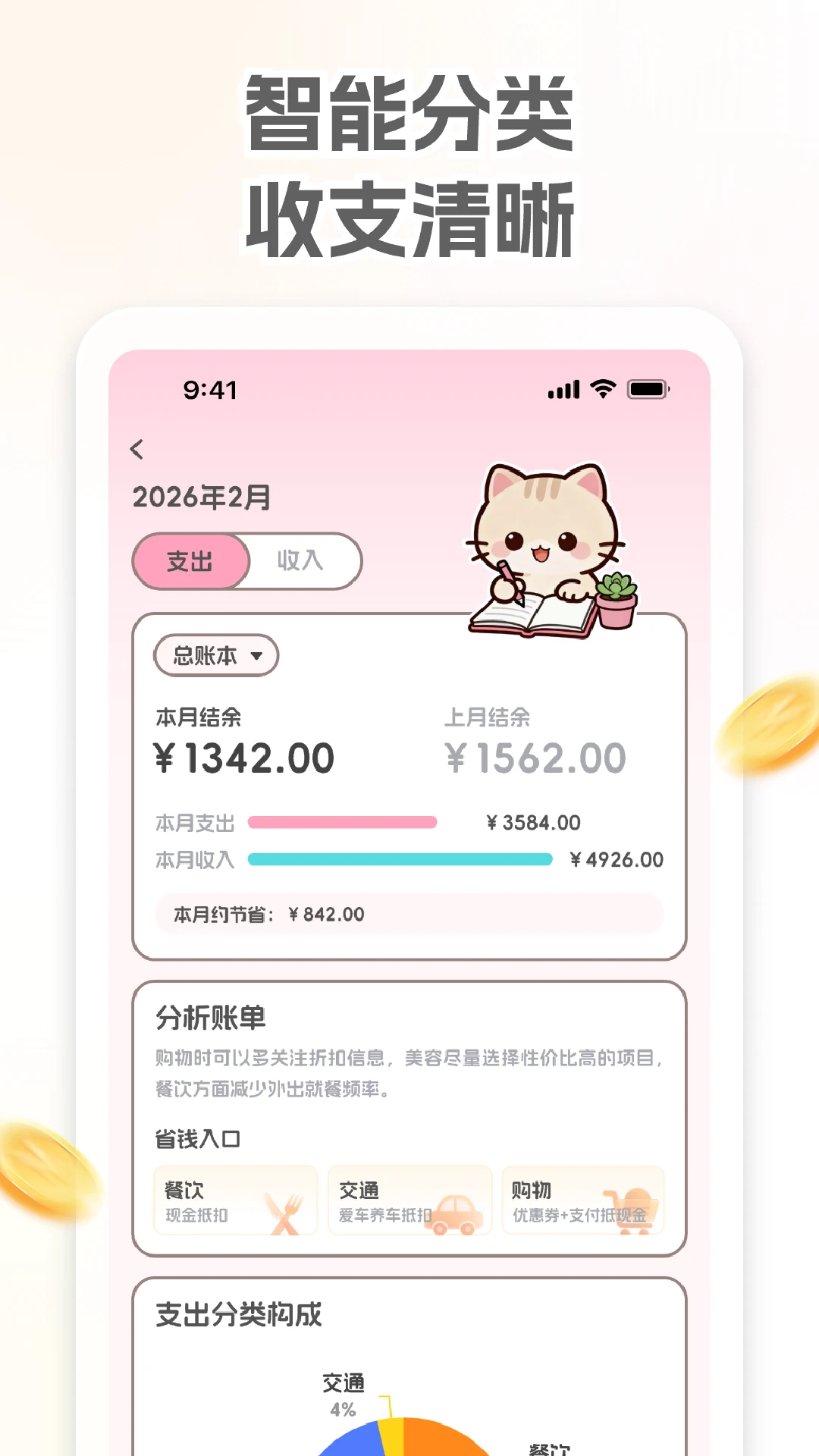 С�������˰�׿���ֻ���v1.0.3 ��׿���ͼ2