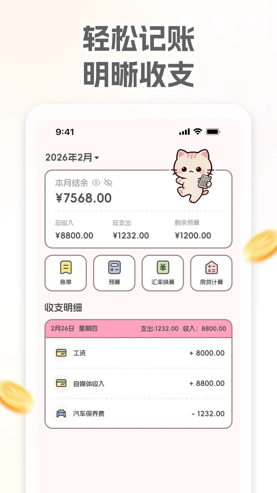 С�������˰�׿���ֻ���v1.0.3 ��׿���ͼ0