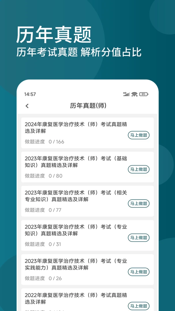 ����ҽѧ���Ƽ��������(�����������)v3.0.5 �ٷ������ͼ2