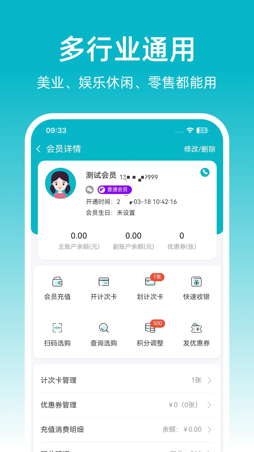 �ɷ��ŵ걦�����ֻ���v1.0.23 �ֻ����ͼ2