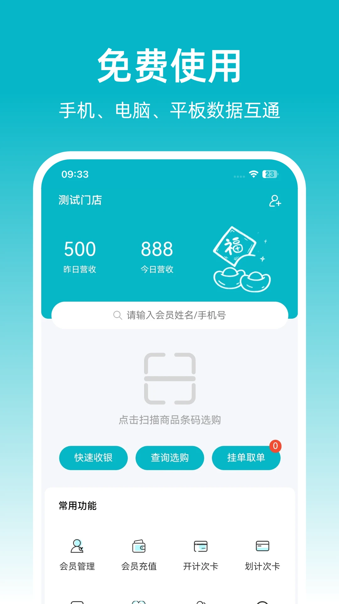 �ɷ��ŵ걦�����ֻ���v1.0.23 �ֻ����ͼ0