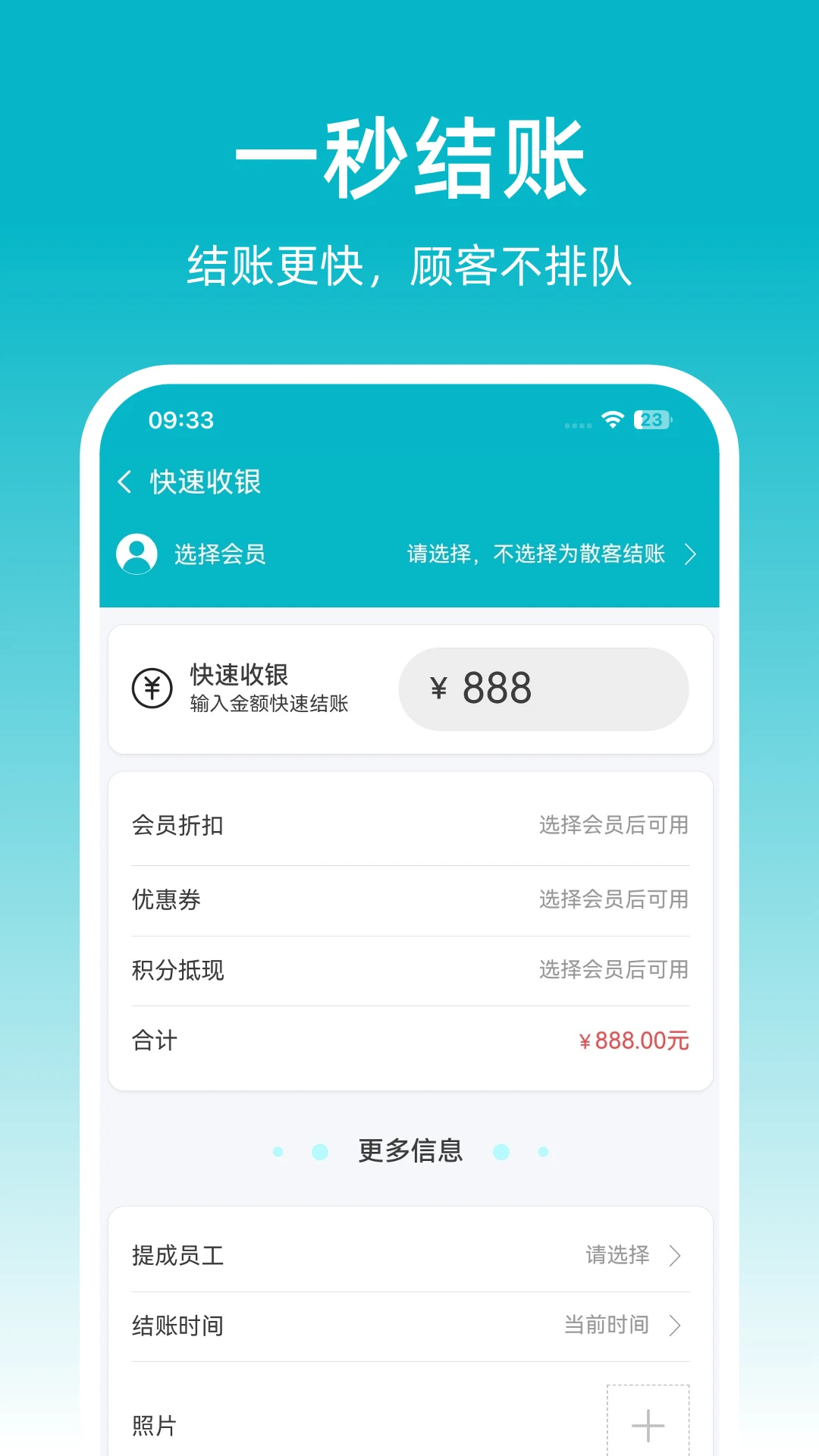 �ɷ��ŵ걦�����ֻ���v1.0.23 �ֻ����ͼ3