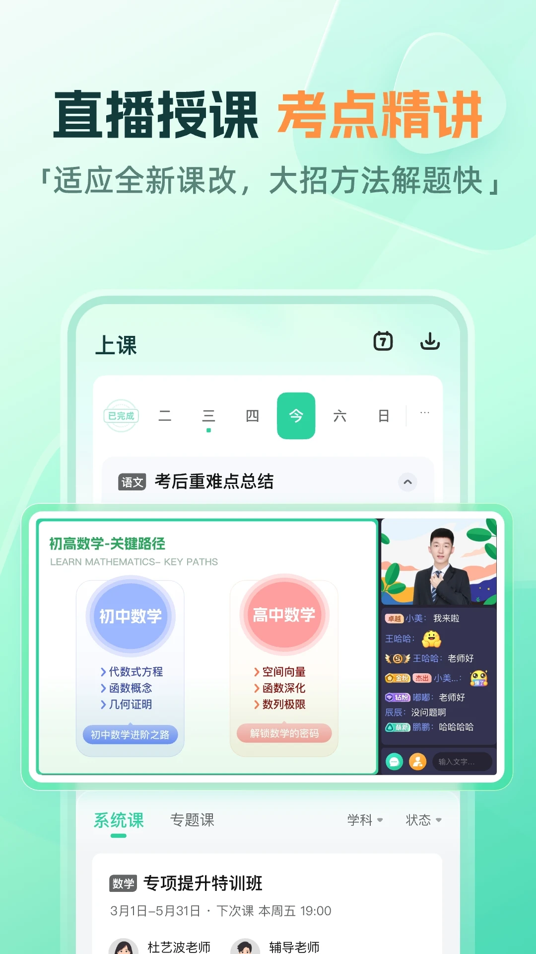 һ��(ȫ��ѧϰ����)v10.22.0 ��Ѱ��ͼ2