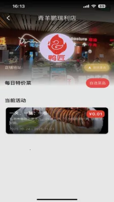 Ѽ��(Ѽ�����APP)v1.1.2 �ٷ������ͼ1