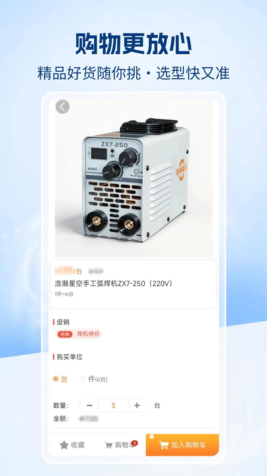 万象天宝商城2026官方最新版本v1.0.0 手机版截图1
