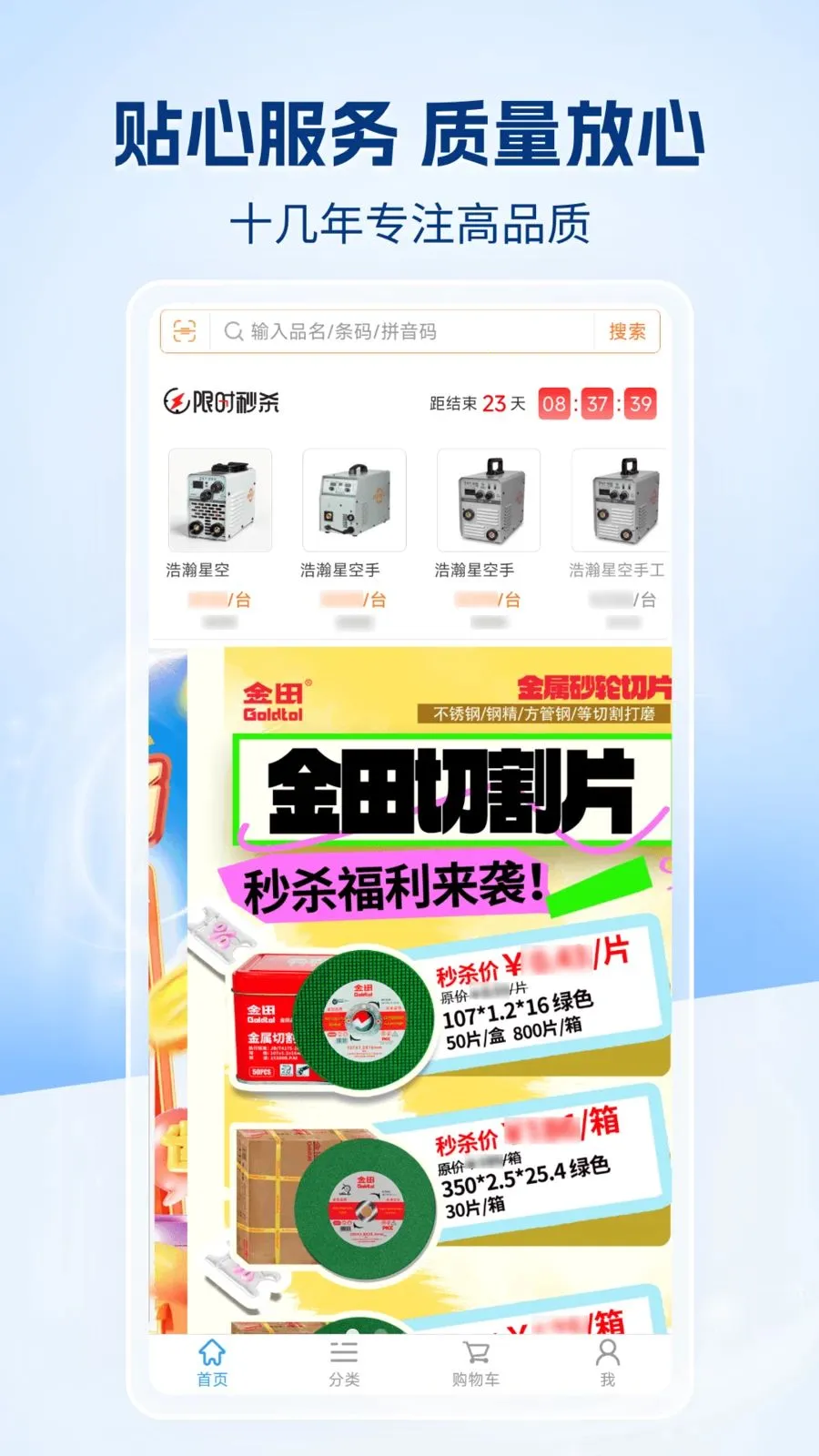 万象天宝商城2026官方最新版本v1.0.0 手机版截图2