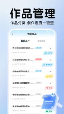 免费AI全能帮手最新手机版v1.0.1 安卓版截图2