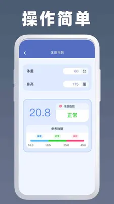 �ֻ����������(�๦�ܼ�����)v1.4.2 ��Ѱ��ͼ0