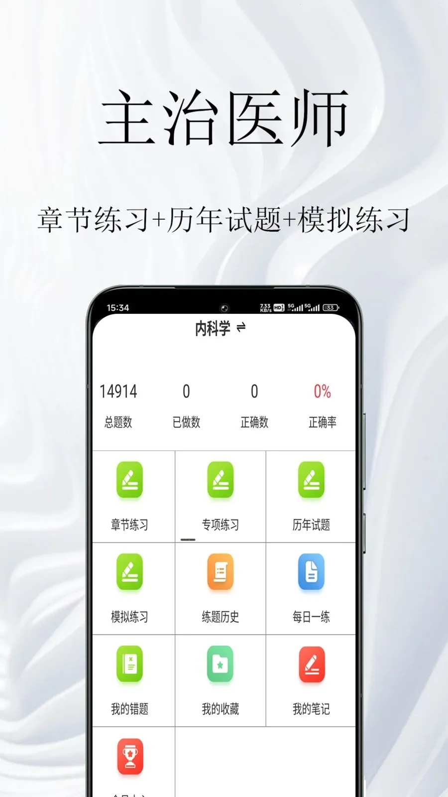 ����ҽʦ����������ֻ���v1.0.1 ��׿���ͼ2