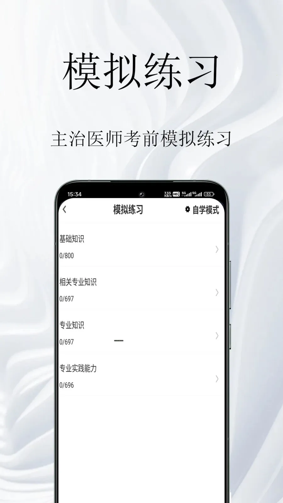 ����ҽʦ����������ֻ���v1.0.1 ��׿���ͼ1