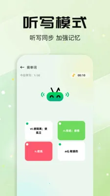 每日背单词最新手机版v1.1 免费版截图0